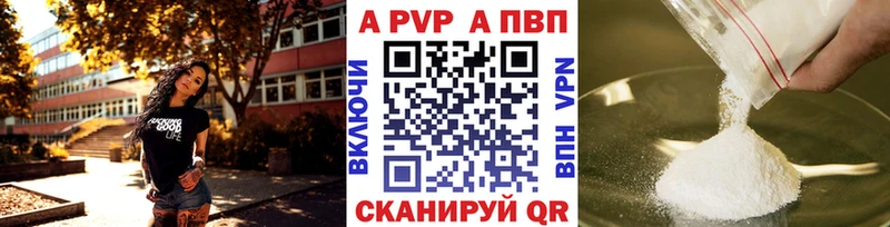 A-PVP кристаллы  Купить где  Волжск 