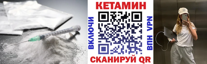 Купить  Волжск  КЕТАМИН VHQ 