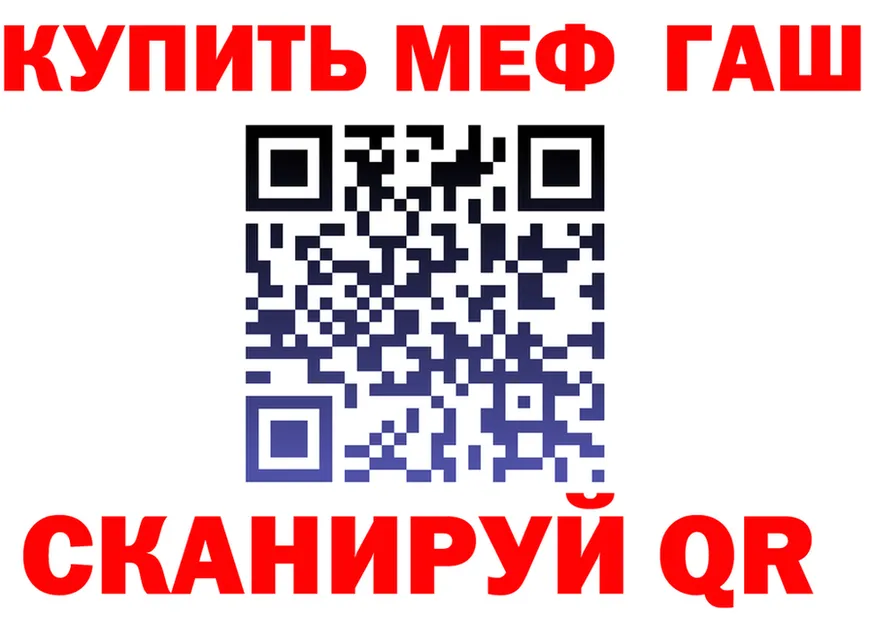 МЯУ-МЯУ кристаллы зеркало площадка hydra Волжск
